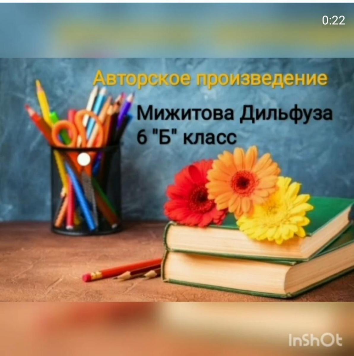 "Сүйікті ұстазыма арналады" атты челлендж #меніңчеллендж @almatyschool31 жіберіліп жатыр.Челлендж "Любимому учителю посвящается" #мычелленджпередаем в @almatyschool31