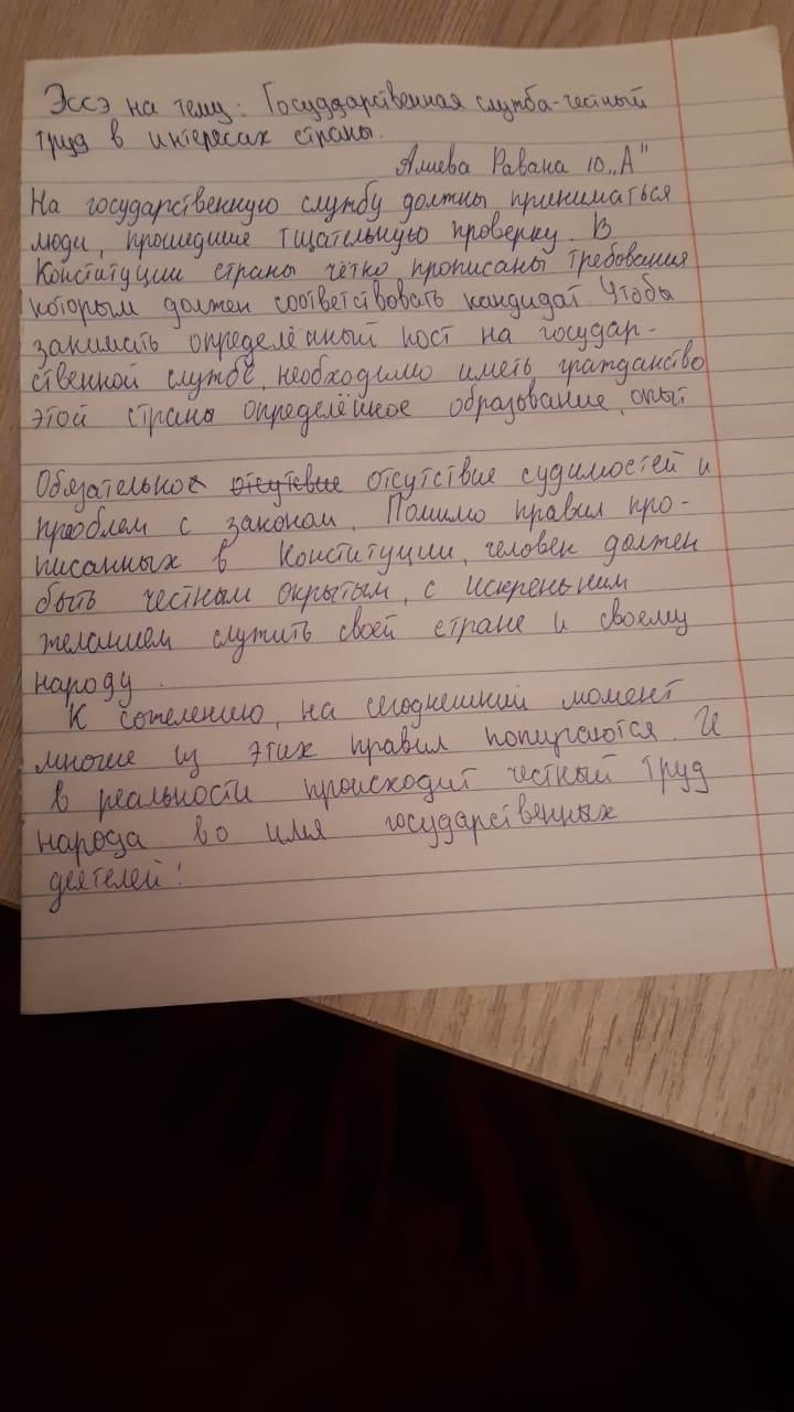 Информация по КГУ ОШ №20