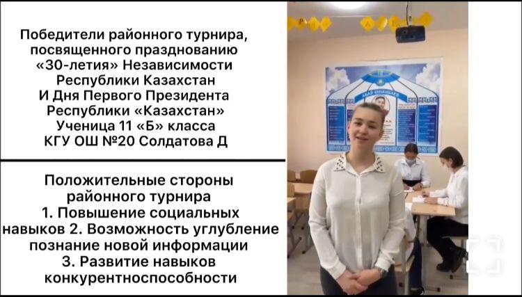 Победители районного дебатного турнира, посвященного празднованию "30-летия Независимости РК и Дня Первого Президента РК"