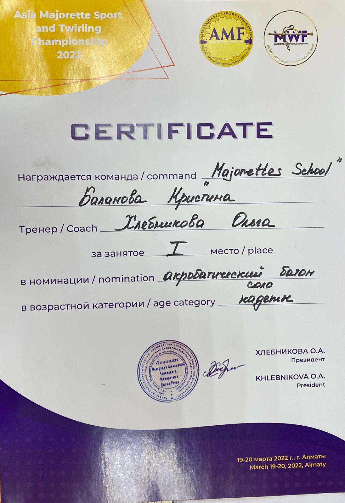 ученица 3 А класса Баланова Кристина заняла 1 место в номинации "акробатический батон"