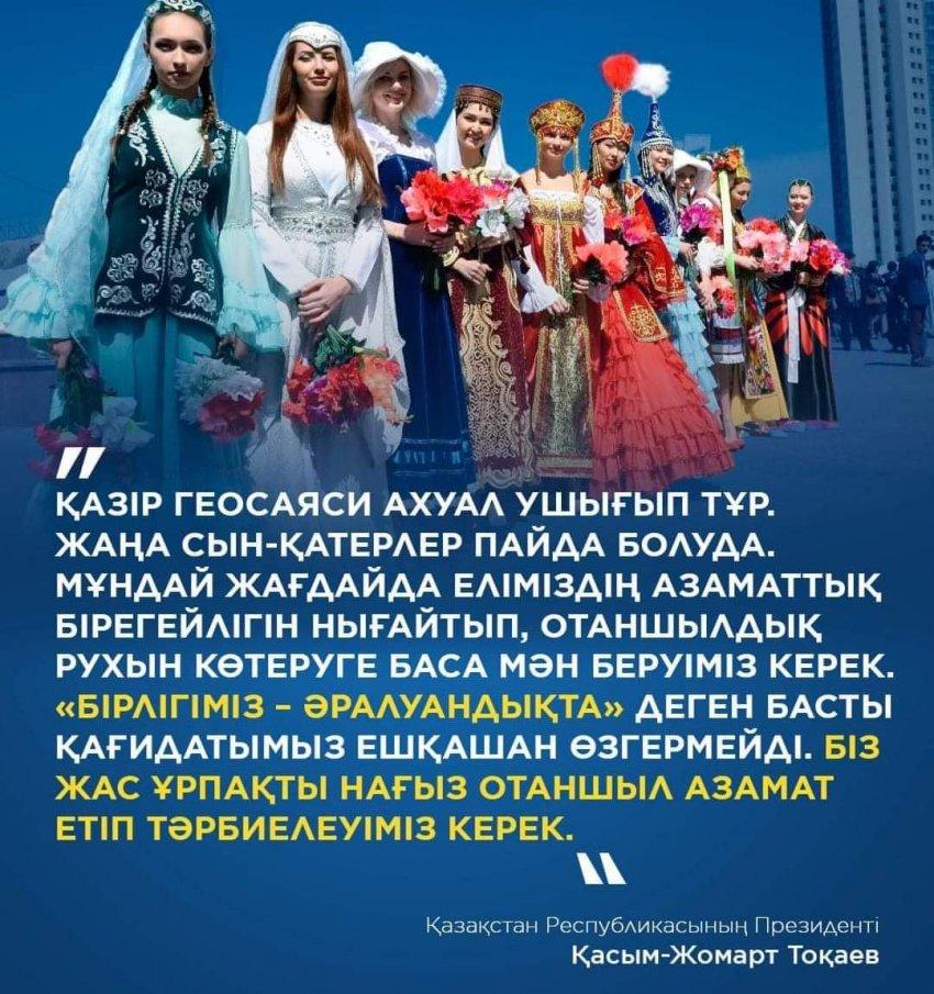 Қазақстан Республикасының Президенті Қасым-Жомарт Тоқаев