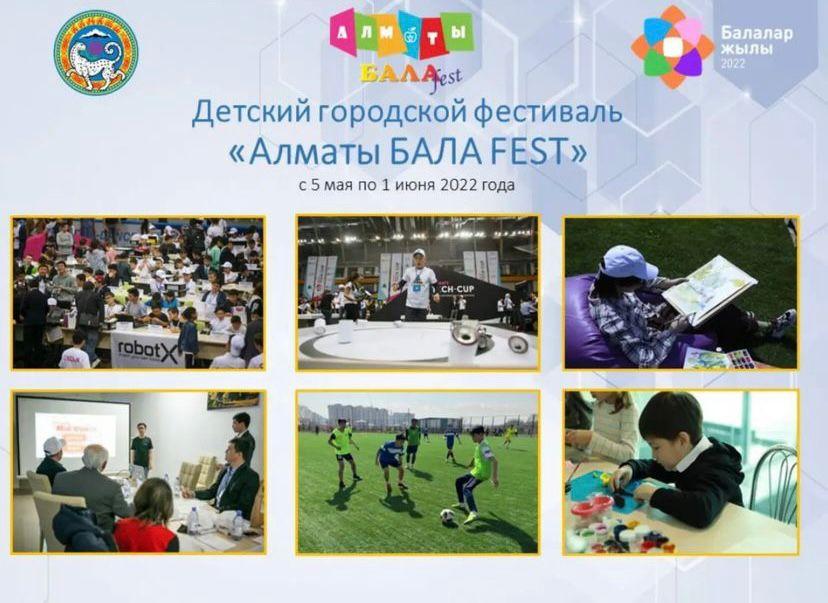 городской детский фестиваль «Алматы БАЛАFEST».