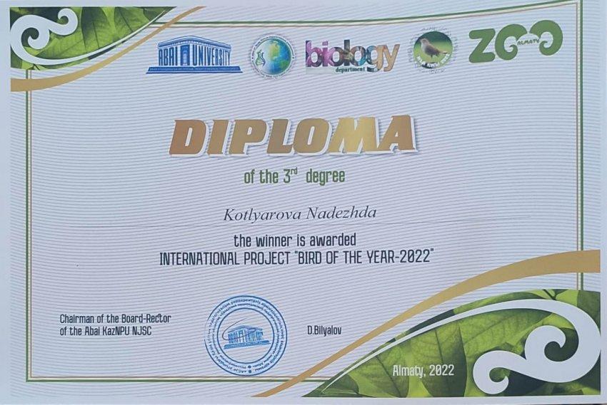 ученица 3в класса Котлярова Надежда заняла 3 место в международном проекте "Bird of the year - 2022"