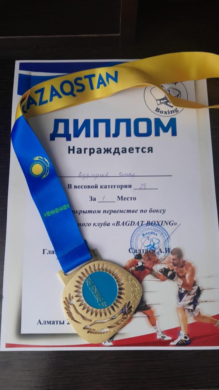 «BAGDAT BOXING» спорт клубының бокстан ашық біріншілігінде 6Б сынып оқушысы Дурсунов Омар 1 орынға ие болды. Құттықтаймыз!