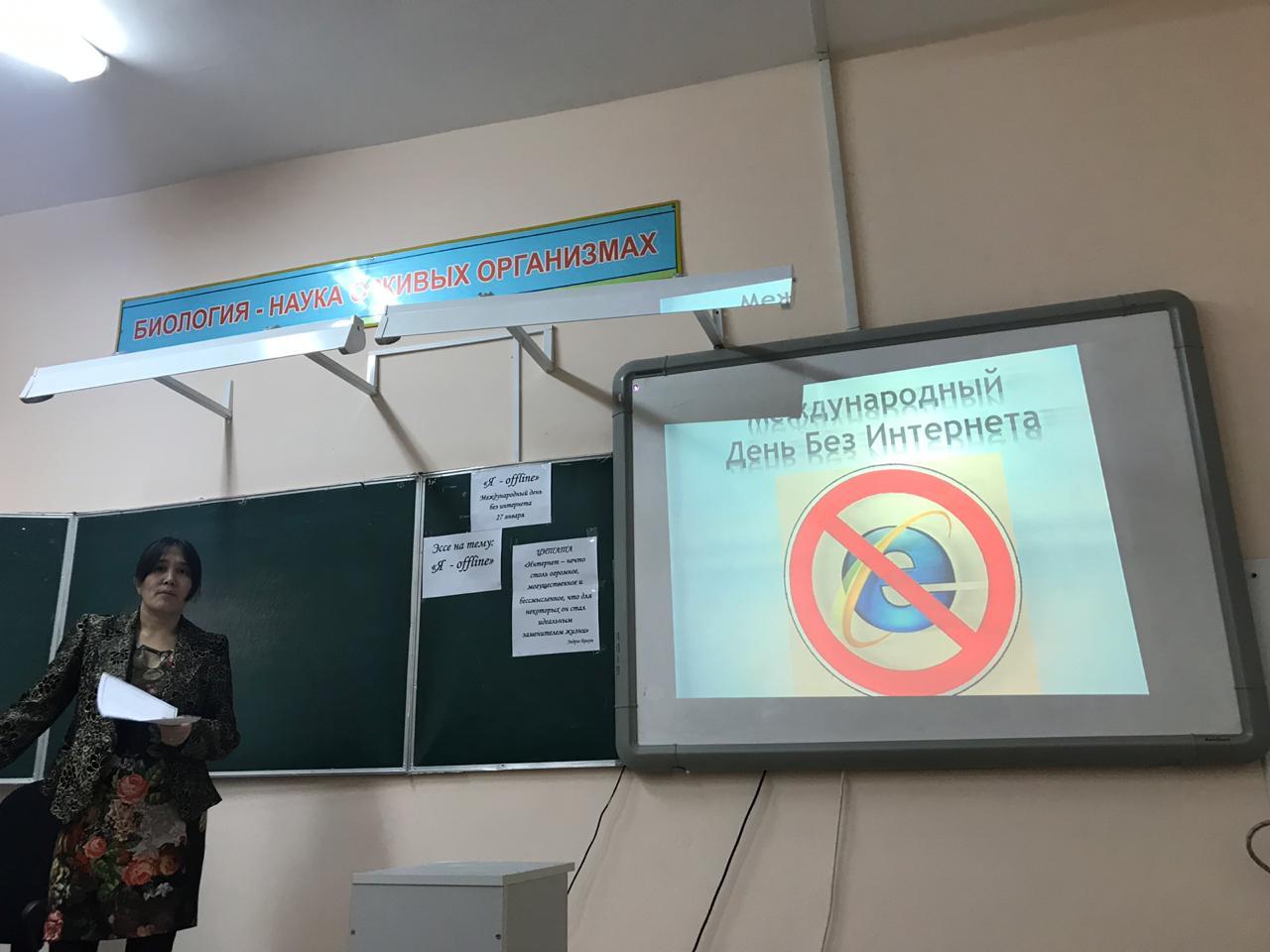 Эссе "Как я проведу день без интернета" Конкурс рисунков "Как я провел день без интернета"