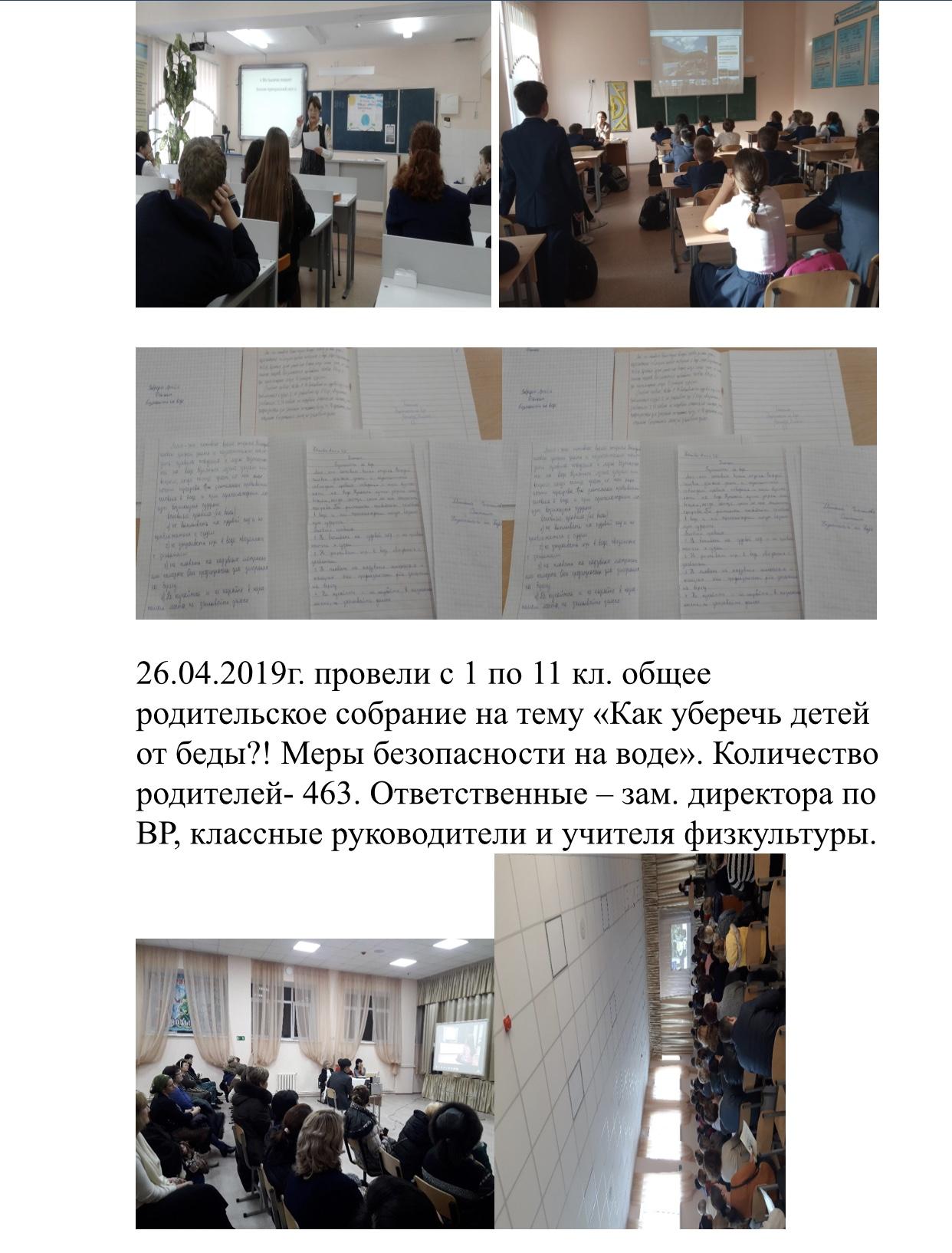 Информация по КГУ ОШ №20