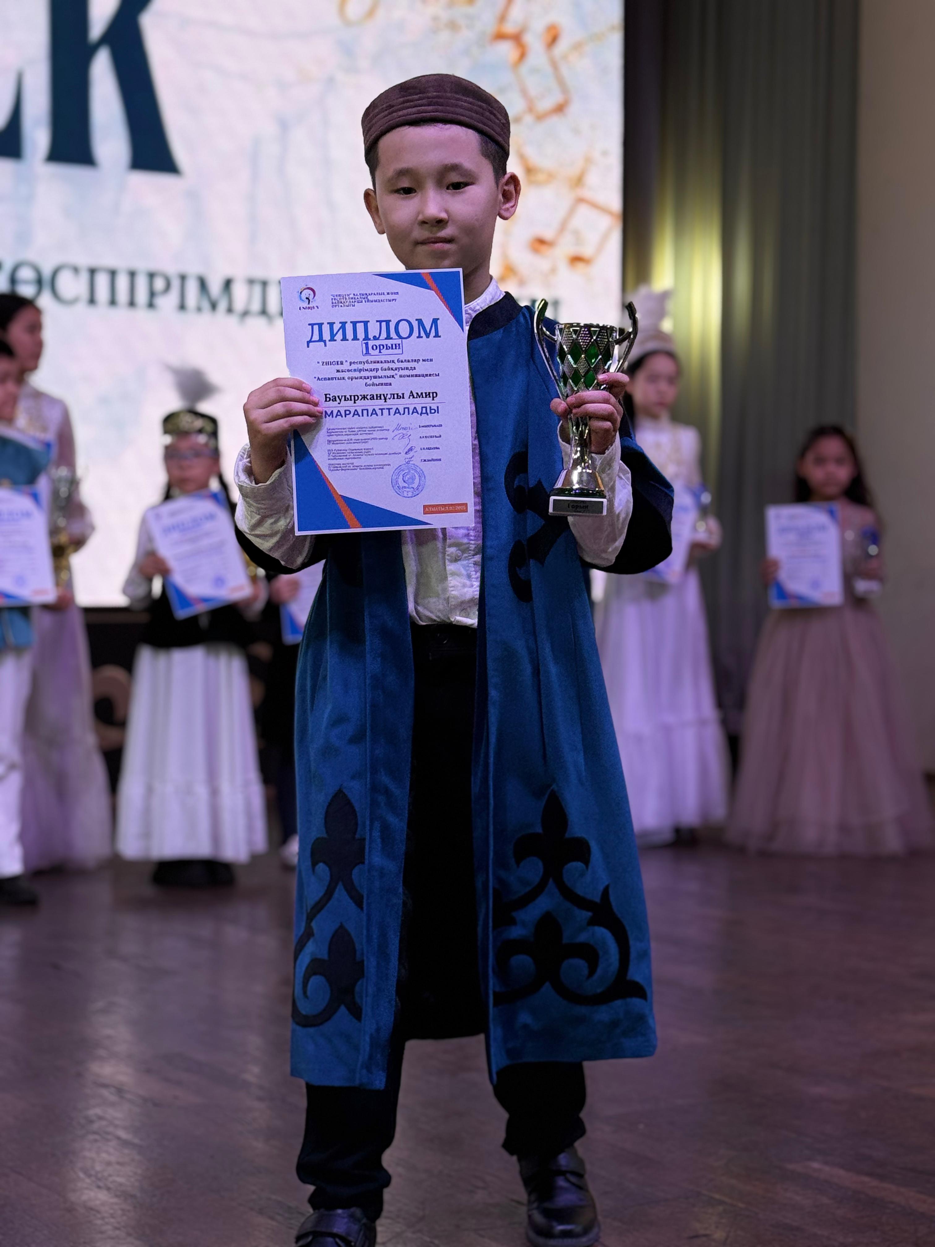 "Zhiger" республикалық балалар мен жасөспірімдер байқауында "Аспаптық орындаушылық" номинациясы бойынша Бауыржанұлы Амир Бас Жүлделі және І дәрежелі дипломмен марапатталды
