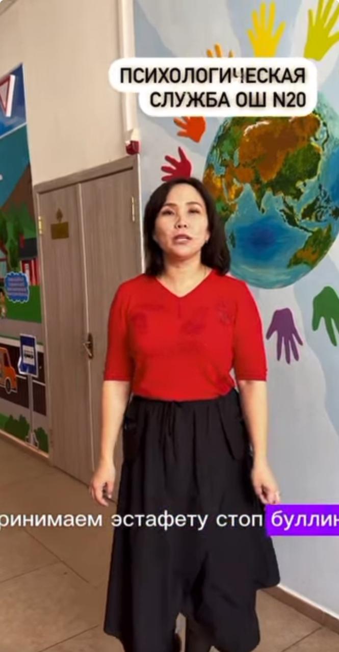 Боулингке жол жоқ! / Буллингу - нет!