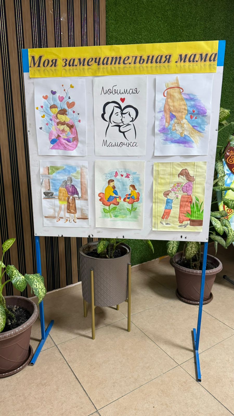 "Менің керемет анам" көрмесі / Выставка "Моя замечательная мама"