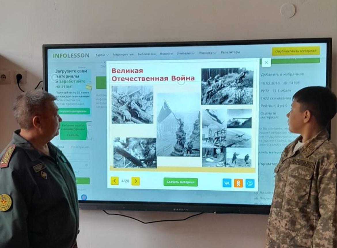 Батылдық сабағы / Урок мужества