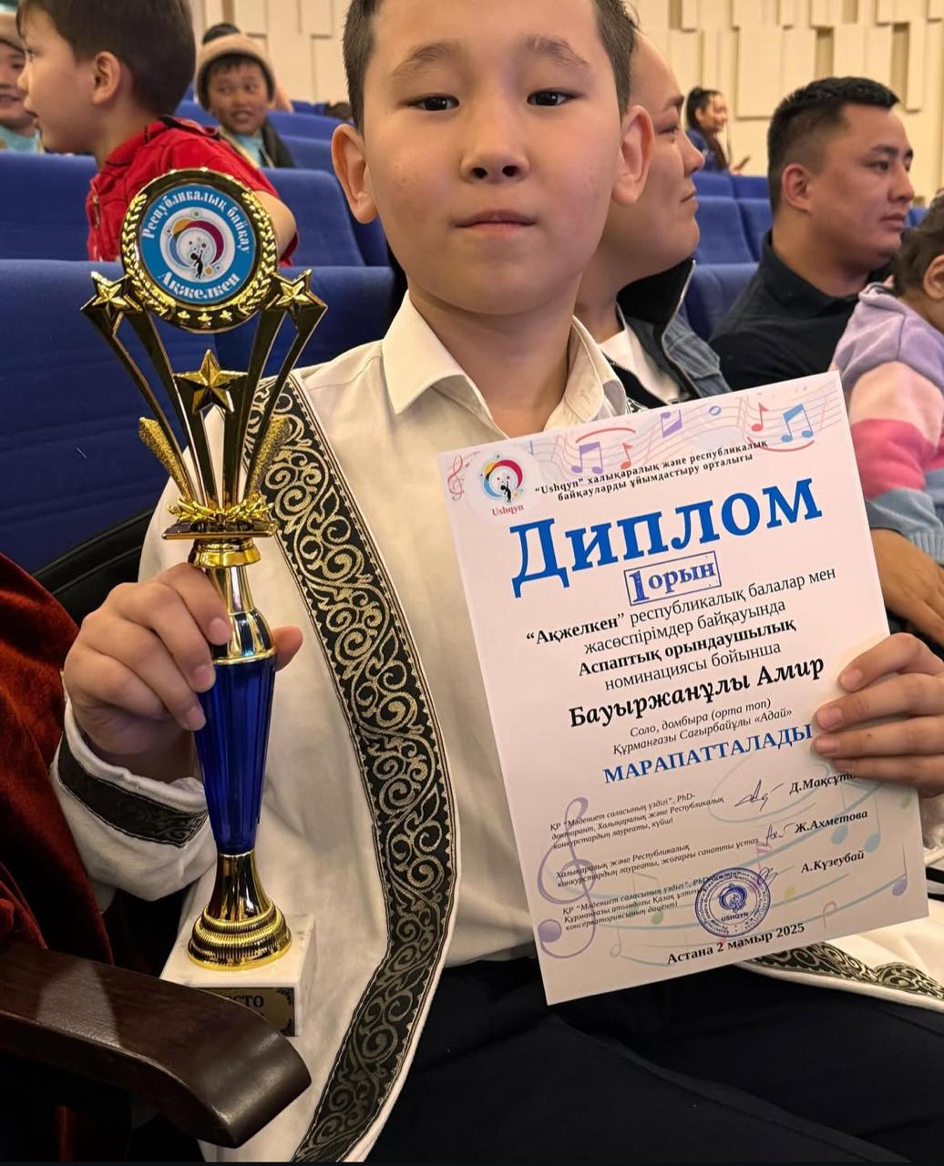 "Ақжелкен" Республикалық балалар байқауынан 1 орын / 1 место в Республиканском детском конкурсе "Ақжелкен"