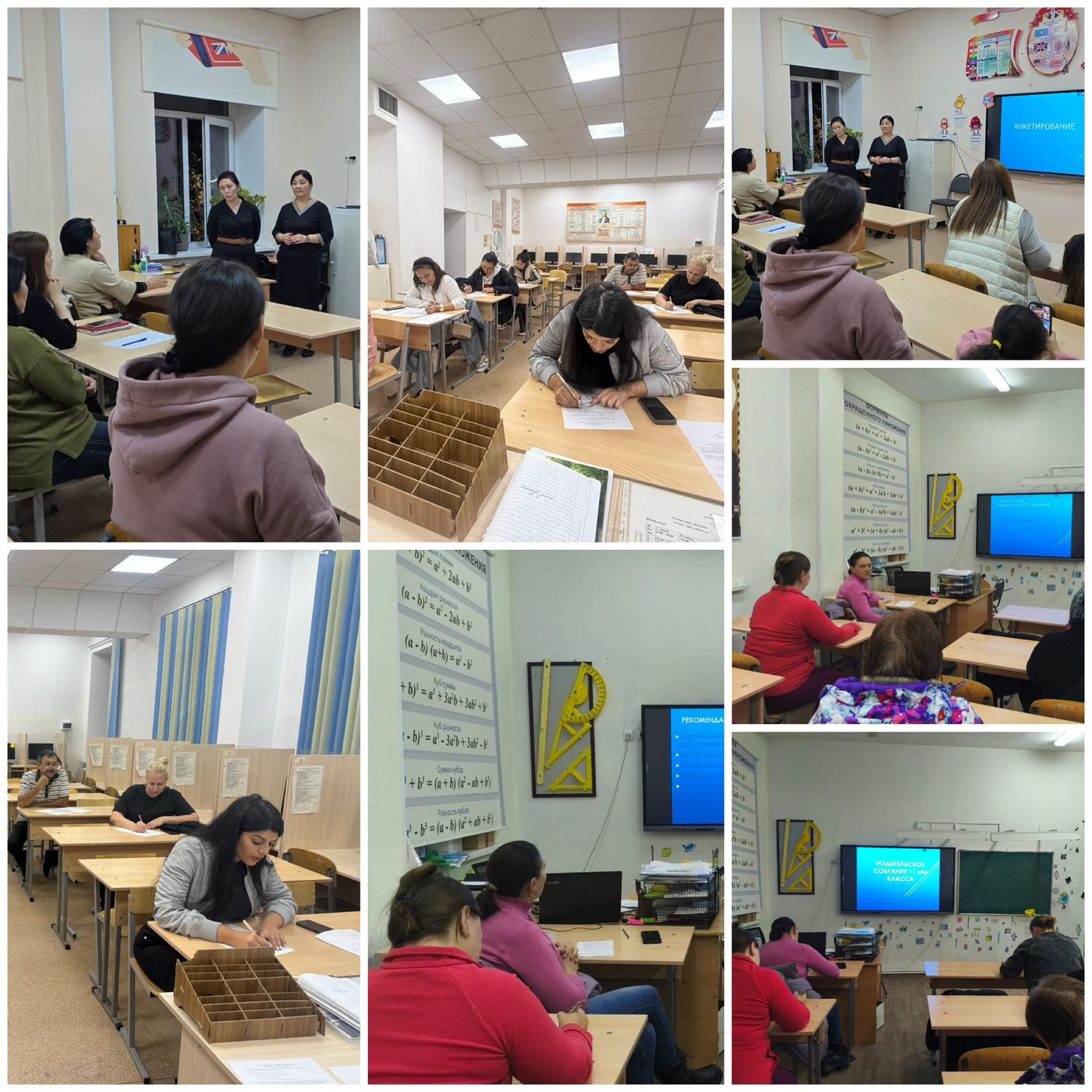 1 тоқсанның қорытындысы бойынша ата-аналар жиналысы / Родительское собрание по итогам 1 четверти