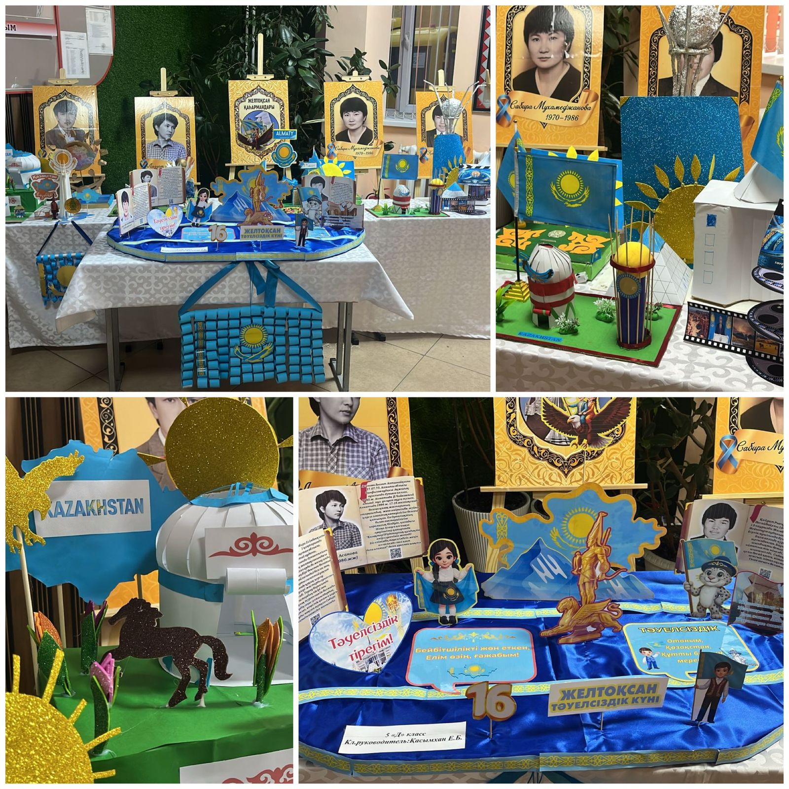 «Тәуелсіздік — ел тірегі» көрмесі / Выставка «Тәуелсіздік — ел тірегі»