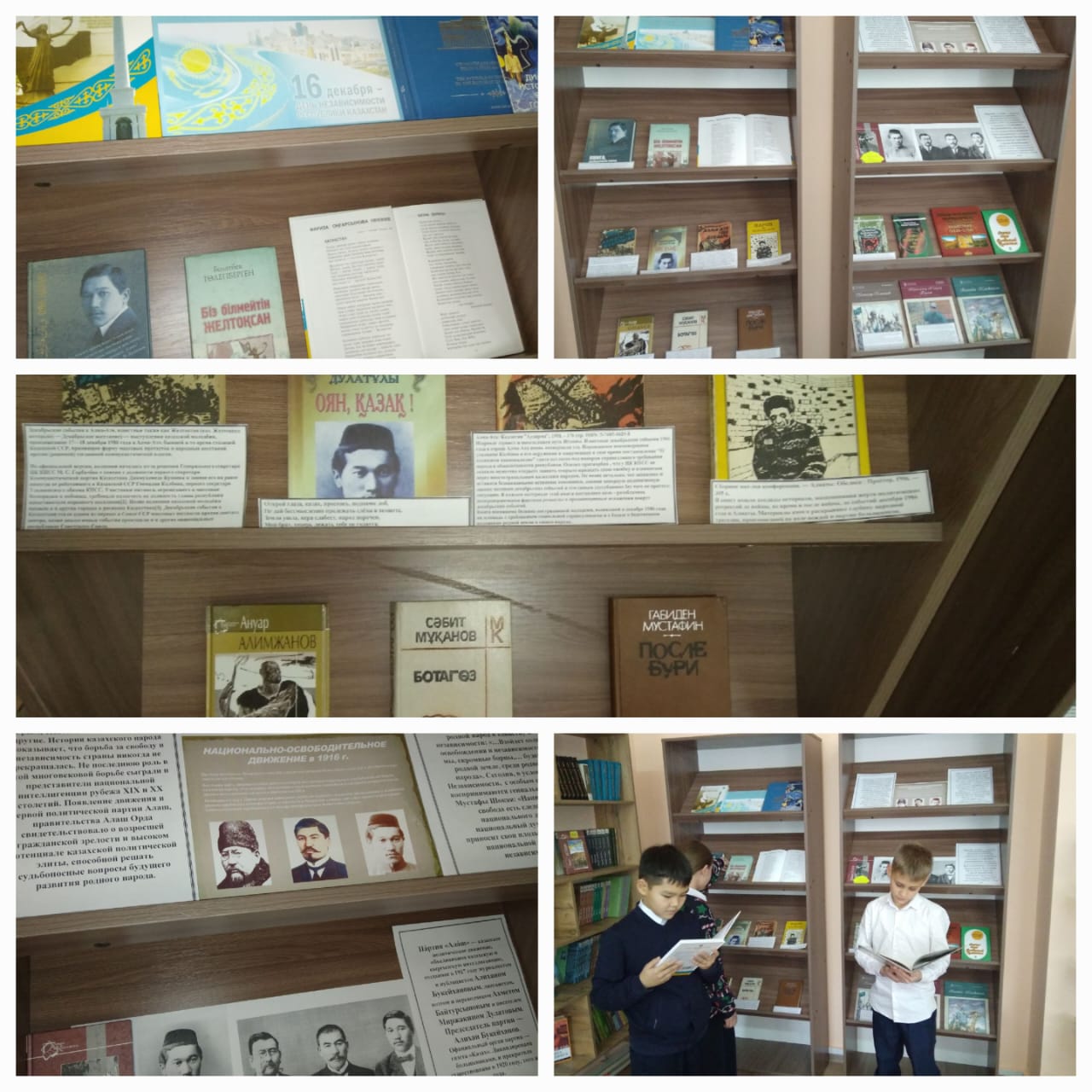 "Тәуелсіз Қазақстаным" атты кітап көрмесі / Книжная выставка "Мой независимый Казахстан"