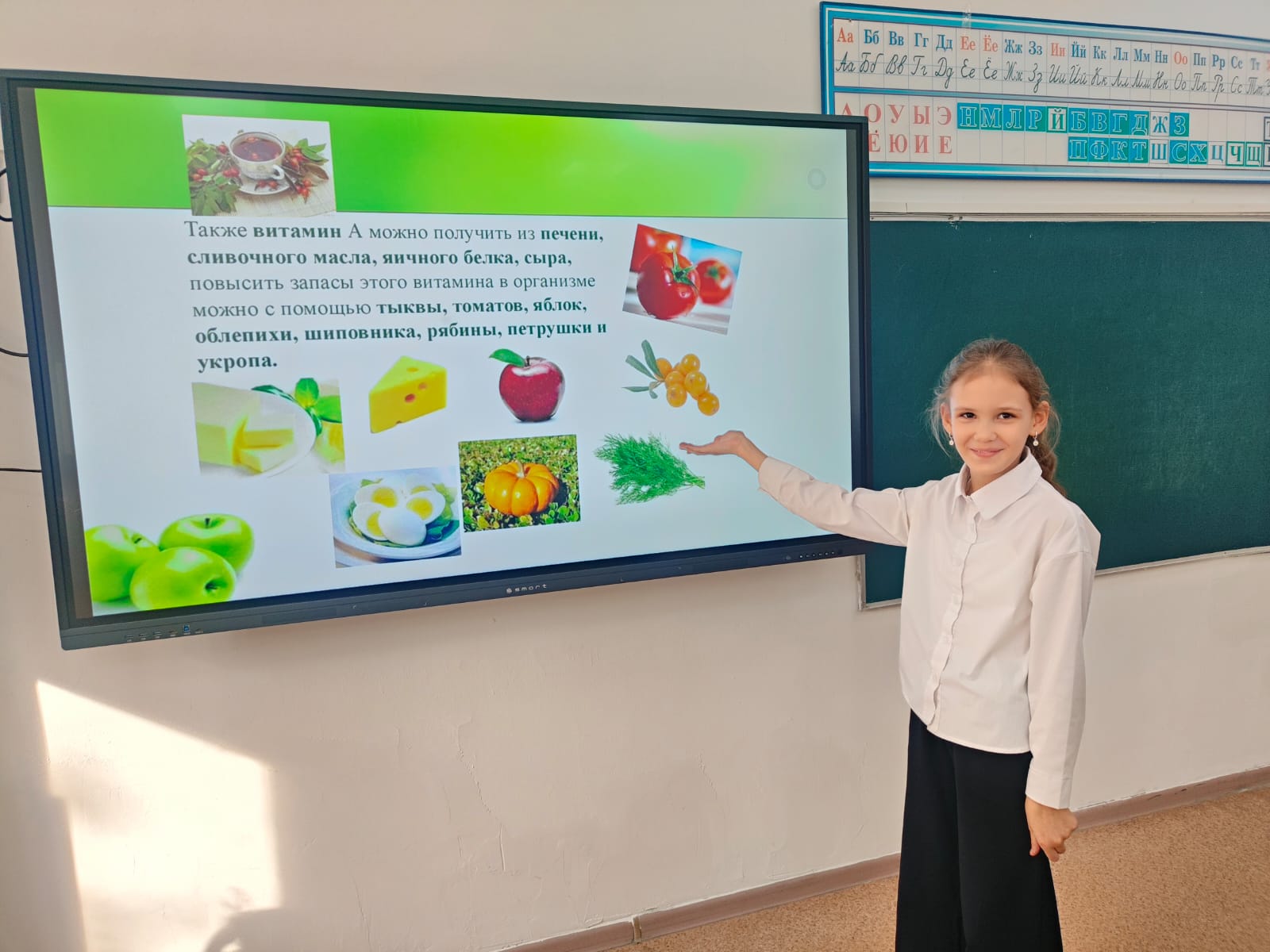 «Витаминдер – біздің көмекшілеріміз» тақырыбындағы сынып сағаты/Классный час на тему "Витамины-наши помощники"