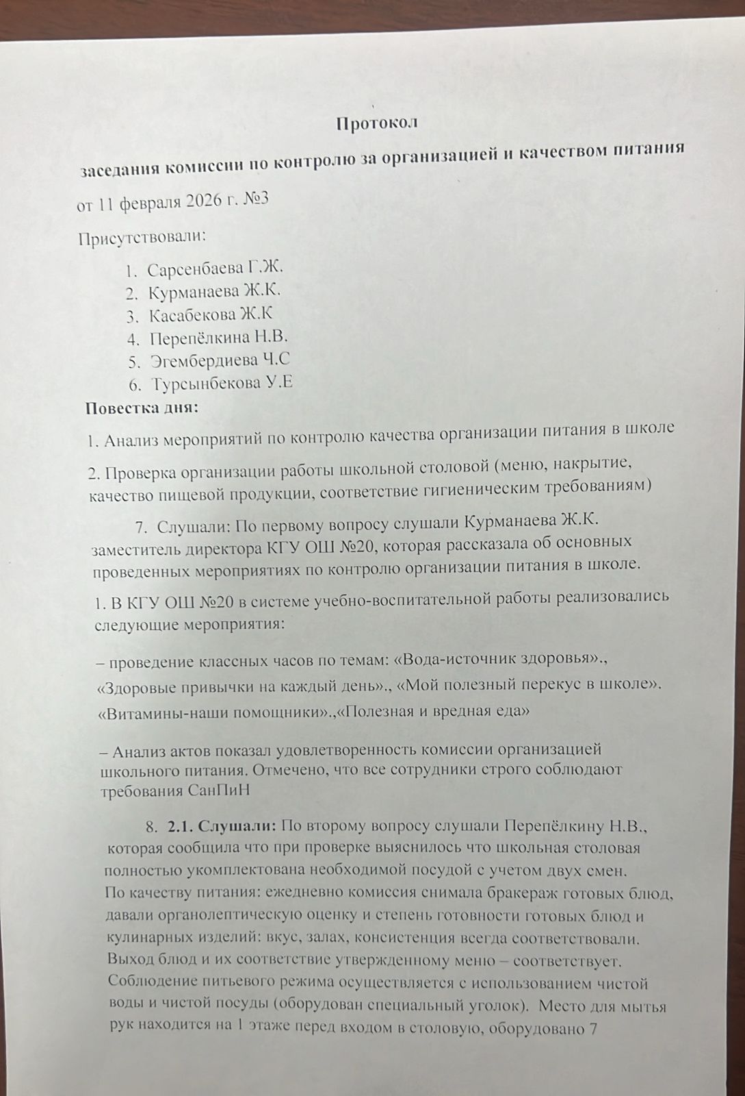 №20 Жалпы білім беретін мектептің тамақтану сапасының мониторингі/Мониторинг качества питания общеобразовательной школы №20