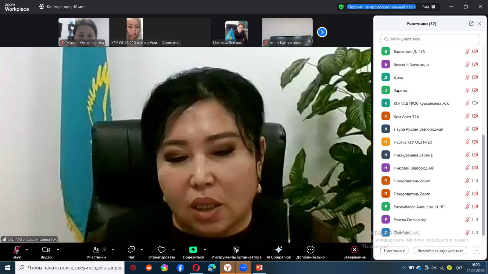 Мектепте 11-сынып оқушыларының ата-аналарына арналған онлайн Zoom жиналысы өткізілді.-----В школе состоялось Zoom-собрание для родителей учащихся 11-х классов.